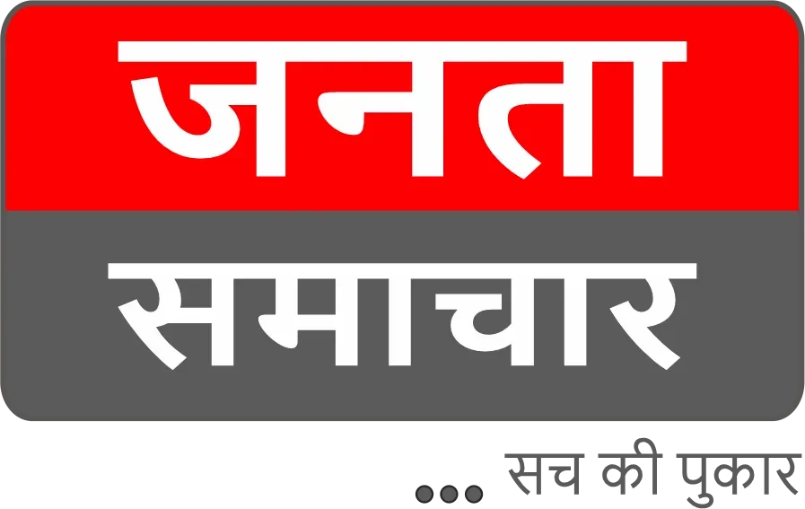 Janata Samachar