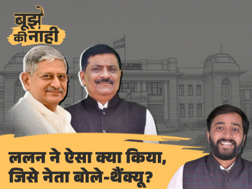 'नया कलह नहीं चाहिए, तुरंत सब ठीक कीजिए':नीतीश की बंद कमरे की बैठक में क्या हुआ, नेताओं के सुर बदले; नीरज का अब क्या होगा?