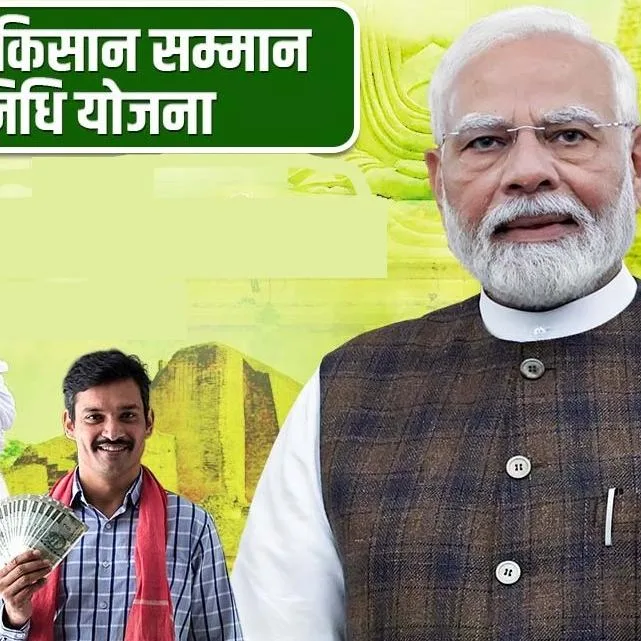 PM Kisan 24th Installment : किसानों के खाते में आ गए ₹2,000, पीएम मोदी ने जारी की 19 हजार करोड़ रुपये की किस्त, ऐसे चेक करें अपना स्टेटस