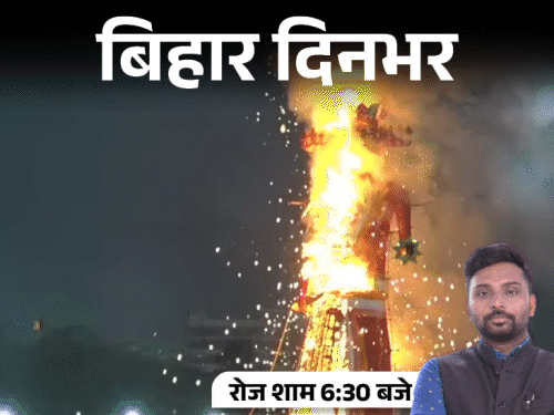 बिहार दिनभर, 10 बड़ी खबरें:गांधी मैदान में सबसे ऊंचे रावण का दहन, दो भाइयों पर फायरिंग..एक की मौत,महिला गांजा तस्कर गिरफ्तार