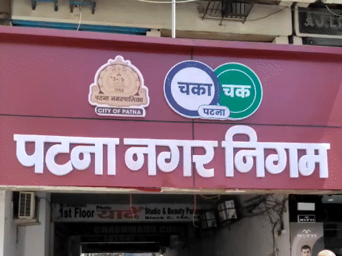 प्रॉपर्टी टैक्स से बाहर मकान अब टैक्स दायरे में आएगी:पटना में कल से लगेंगे विशेष शिविर; सफाई निरीक्षक, सेक्टर सुपरवाइजर करेंगे संपत्तियों की पहचान