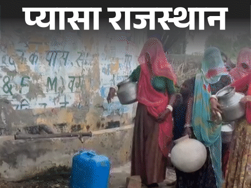 कहीं रातभर इंतजार, कहीं 10 दिन में एक बार पानी:मानसून के महीनेभर बाद ही बिगड़े हालात, दीपावली के बाद माइंस के गड्ढों में भरा पानी होगा सप्लाई