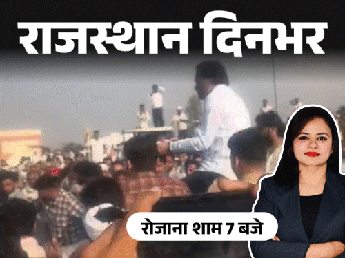 राजस्थान दिनभर, 10 बड़ी खबरें:गांवों में 25 लाख पट्‌टे देगी बीजेपी; मंदिर जा रहे 3 दोस्तों को पिकअप ने कुचला; पेट्रोल 5 और डीजल 3 रुपए महंगा