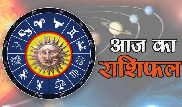 Horoscope 07 October 2026 Aaj Ka Rashifal: सभी 12 राशियों का कैसा रहेगा आज का दिन, पढ़ें आज का राशिफल