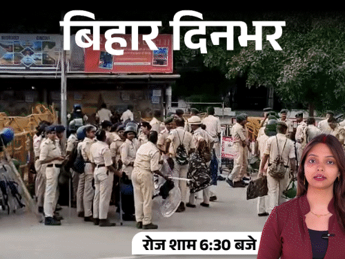 बिहार दिनभर, 10 बड़ी खबरें:CJP प्रोटेस्ट- हिरासत में 3 छात्र नेता, बच्चे की निर्मम हत्या-हमलावर भी मारा गया, जमीन कब्जाने में CO-RO अरेस्ट
