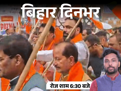बिहार दिनभर, 10 बड़ी खबरें:पटना स्नातक सीट पर नीरज की जीत, कल 26 जिलों में बारिश का अलर्ट, ट्रक ने ऑटो को उड़ाया.. 4 की मौत