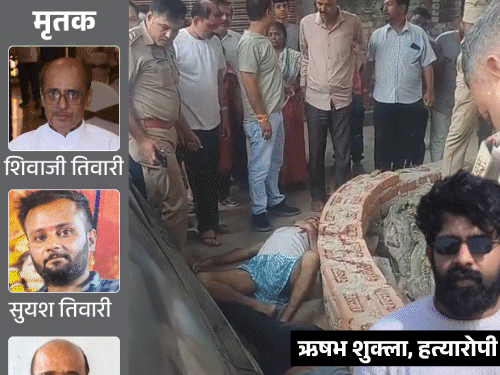 लखनऊ में कार पार्किंग को लेकर पिता-बेटे, भाई की हत्या:पड़ोसी ने ताबड़तोड़ गोलियां मारीं; 5 दिसंबर को होनी थी बेटे की शादी