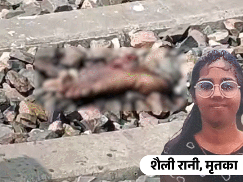 पटना में लड़का-लड़की की लाश रेलवे ट्रैक पर मिली:पिता बोले-4 दिन से लापता थी,मर्डर हुआ, लोन रिकवरी के लिए दुबई से आया था फोन
