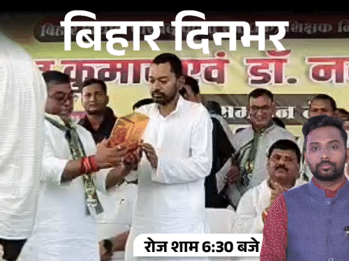 बिहार दिनभर, 10 बड़ी खबरें:नीरज बोले- मेरे पास बाहुबल नहीं..कार्यकर्ता, NEET छात्रा मौत केस की 6 नवंबर को सुनवाई, ऑटो पर पलटा ट्रक