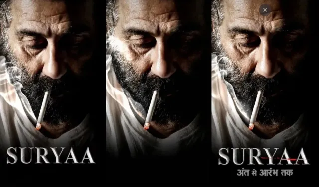 Sunny Deol का नया और खूंखार लुक आया सामने! क्राइम थ्रिलर फिल्म Suryaa: Ant Se Aarambh Tak इस दिन होगी रिलीज