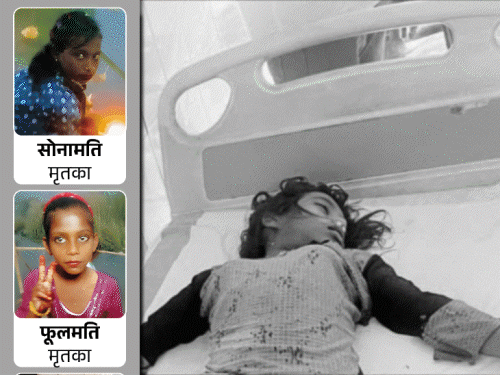 मोतिहारी में तालाब में डूबने से 7 बच्चों की मौत:4 लड़कियां जिउतिया पर्व पर नहाने गईं थी, 3 दोस्तों का एक-दूसरे से लिपटा मिला शव