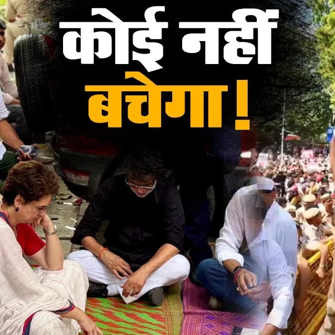 कोई नहीं बचेगा, सब पर कार्रवाई होगी...राहुल गांधी का अब तक का सबसे बड़ा हमला
