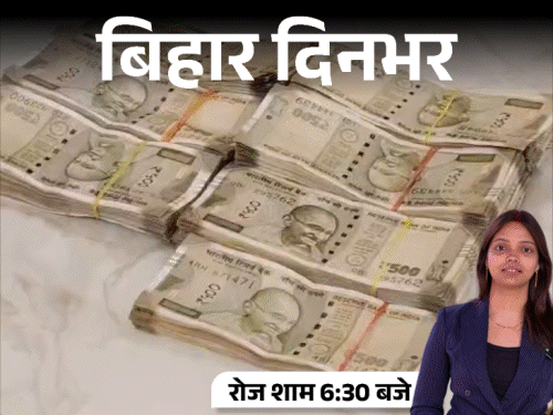 बिहार दिनभर, 10 बड़ी खबरें:शराब माफिया ने सिपाही के सिर में मारी गोली, बेटी के शव को दफनाया, 5 रुपए का लालच देकर बच्ची से रेप