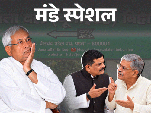 क्या नीतीश के बाद ललन सिंह कमजोर हुए, 5 कारण:MLC चुनाव में नहीं चली, नीतीश संवाद से दूर, कैसी है JDU में वर्चस्व की लड़ाई