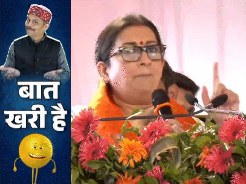 यूपी में स्मृति जिज्जी ने किया कमबैक:राजा भैया के गढ़ में भटक रहे बंदूक प्रेमी, 2 मंत्री नहीं हिला सके साहब की कुर्सी
