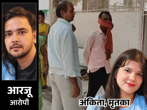 'आरजू मुझे रोज पीटता है, घर ले चलो':रात में बात कर रोई अंकिता, सुबह मिला शव; मां बोली- दूसरे धर्म में की थी लव मैरिज